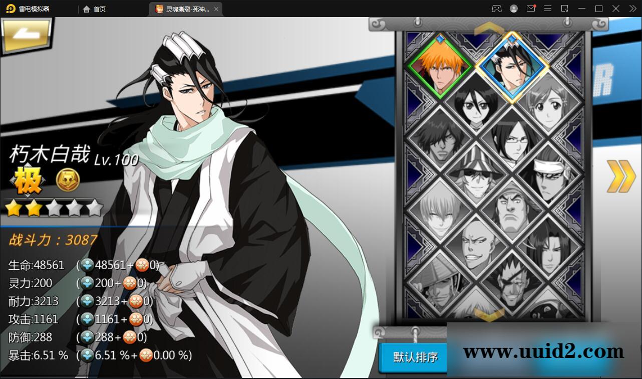 横版格斗手游【死神觉醒】6月整理Linux手工服务端+GM后台【站长亲测】