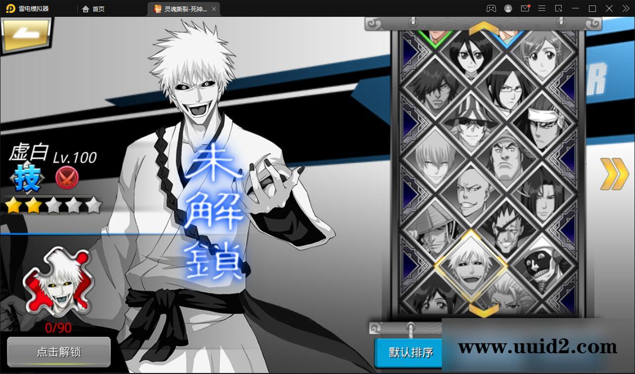 横版格斗手游【死神觉醒】6月整理Linux手工服务端+GM后台【站长亲测】