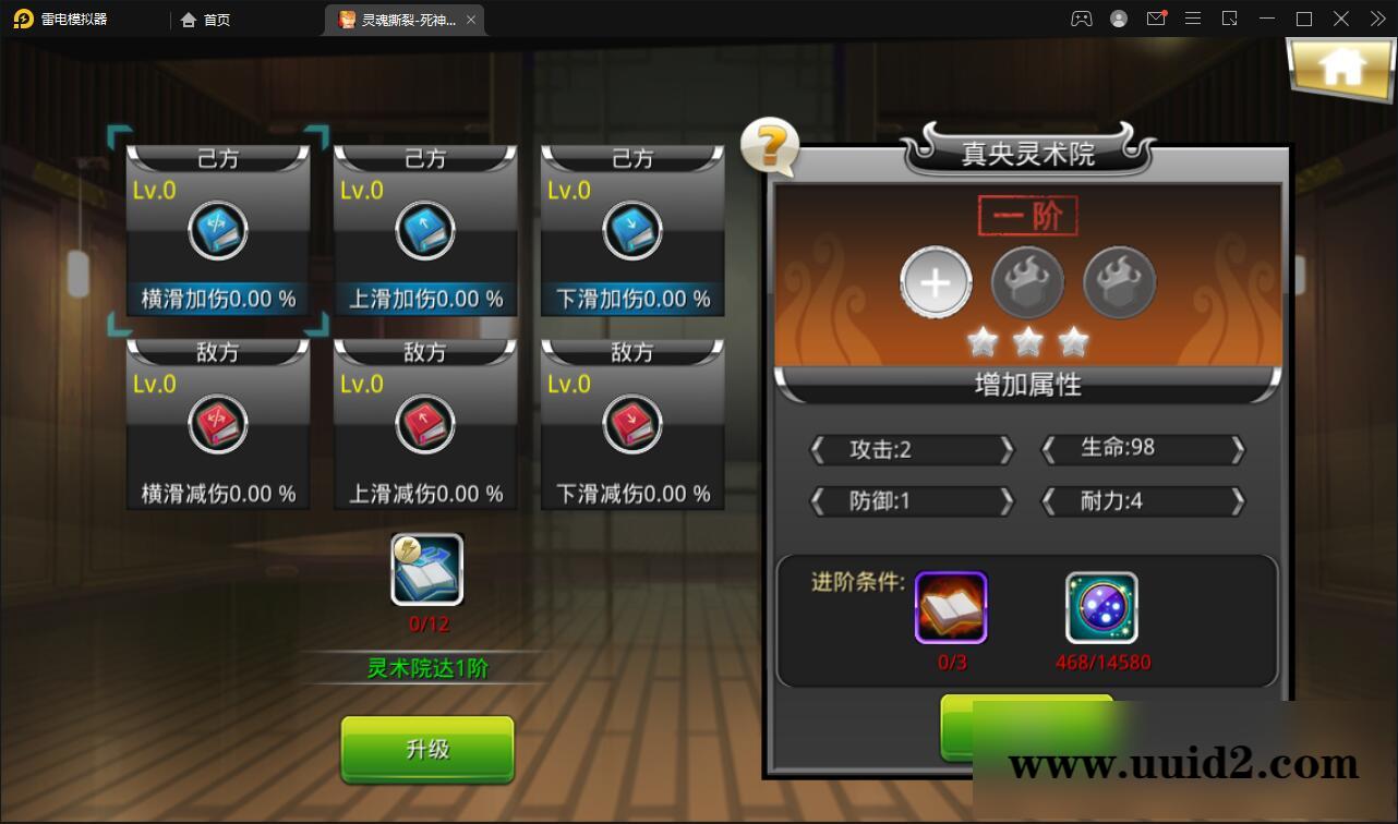 横版格斗手游【死神觉醒】6月整理Linux手工服务端+GM后台【站长亲测】