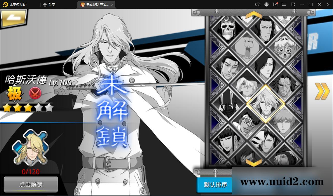 横版格斗手游【死神觉醒】6月整理Linux手工服务端+GM后台【站长亲测】