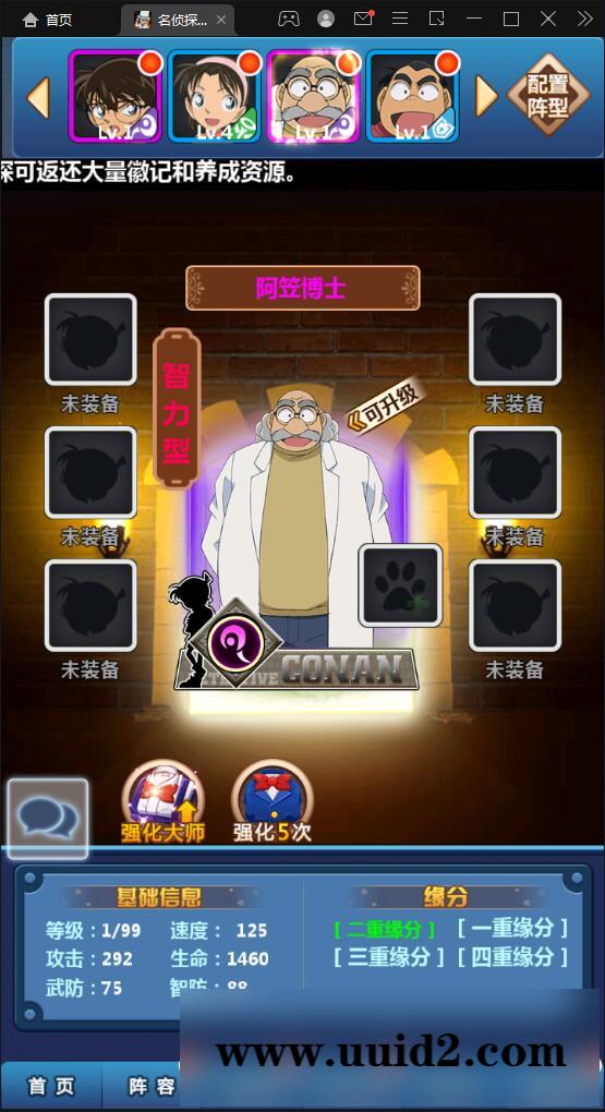 卡牌回合手游【名侦探柯南】5月整理Win半手工服务端+运营后台+安卓苹果双端【站长亲测】