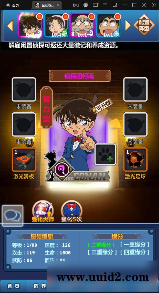 卡牌回合手游【名侦探柯南】5月整理Win半手工服务端+运营后台+安卓苹果双端【站长亲测】