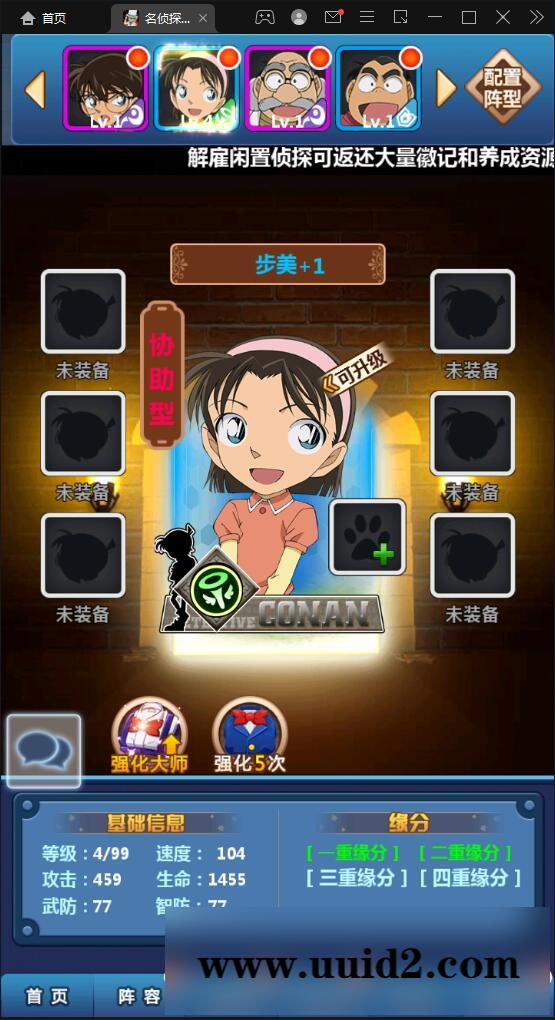 卡牌回合手游【名侦探柯南】5月整理Win半手工服务端+运营后台+安卓苹果双端【站长亲测】