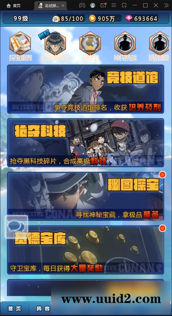 卡牌回合手游【名侦探柯南】5月整理Win半手工服务端+运营后台+安卓苹果双端【站长亲测】