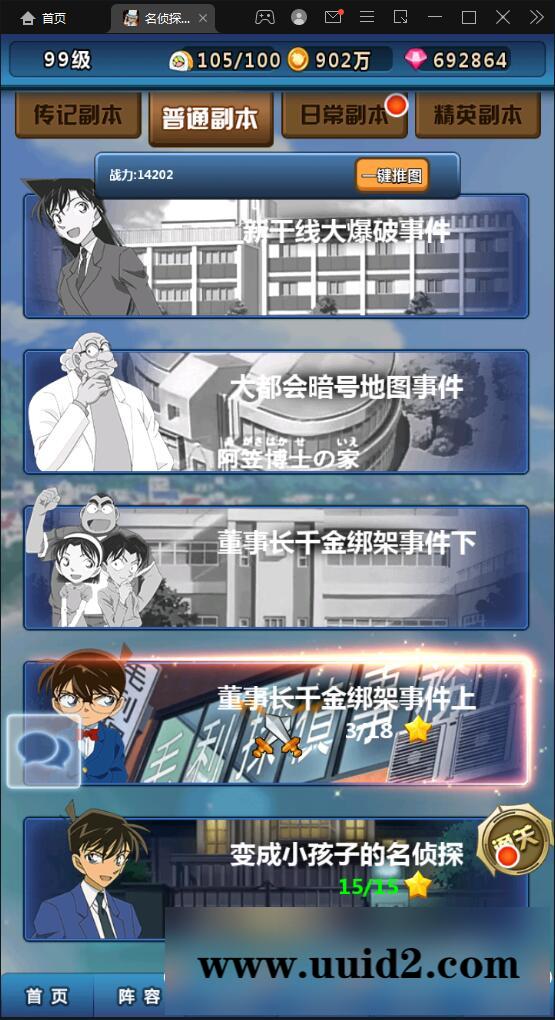 卡牌回合手游【名侦探柯南】5月整理Win半手工服务端+运营后台+安卓苹果双端【站长亲测】