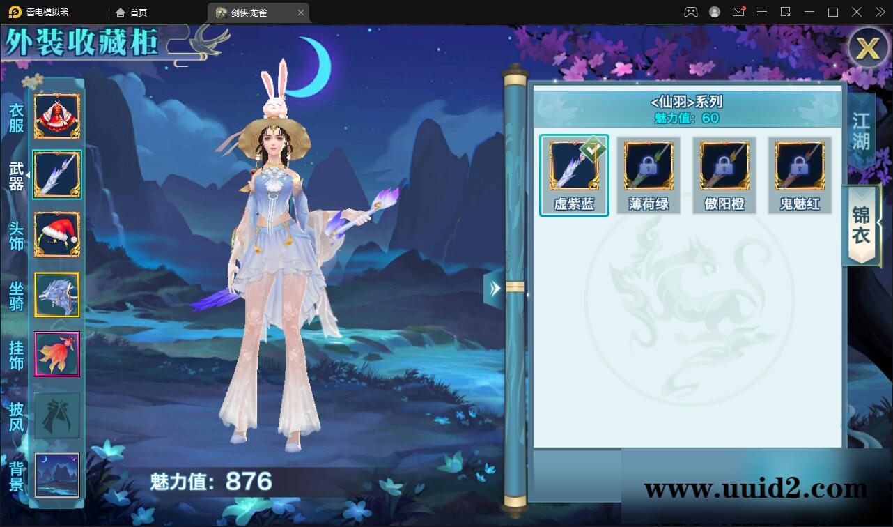 仙侠手游【新剑侠情缘-龙雀】5月整理Linux手工服务端+GM充值物品后台【站长亲测】