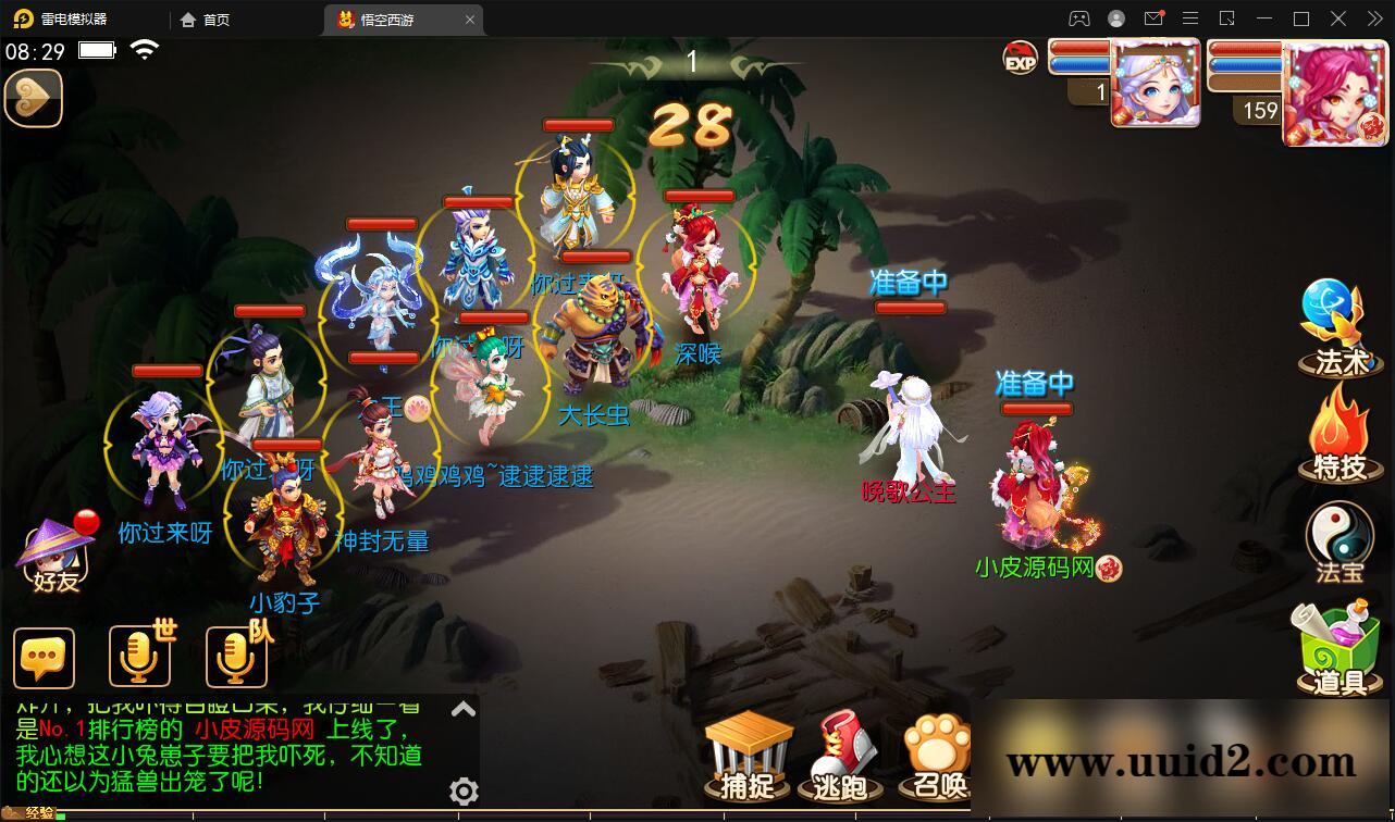 MT3换皮梦幻【大唐西行记】2022整理Linux手工服务端+GM后台+安卓苹果双端【站长亲测】