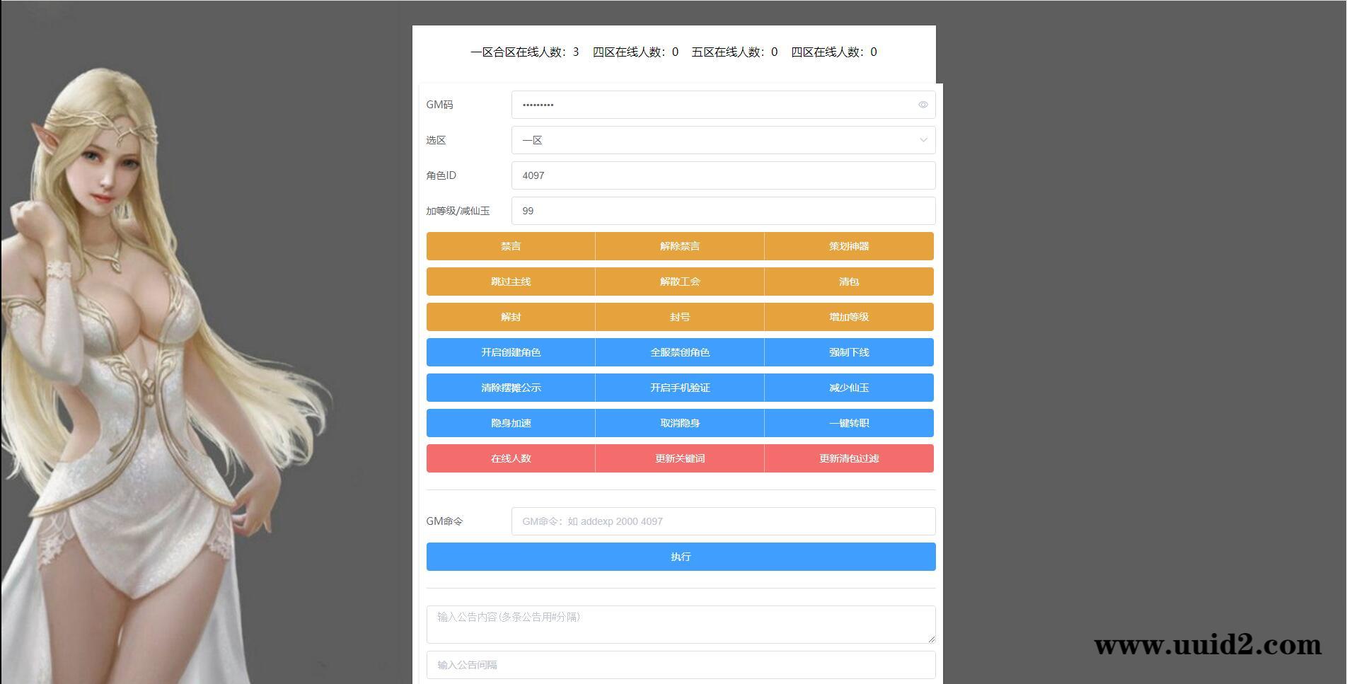MT3换皮梦幻【大唐西行记】2022整理Linux手工服务端+GM后台+安卓苹果双端【站长亲测】