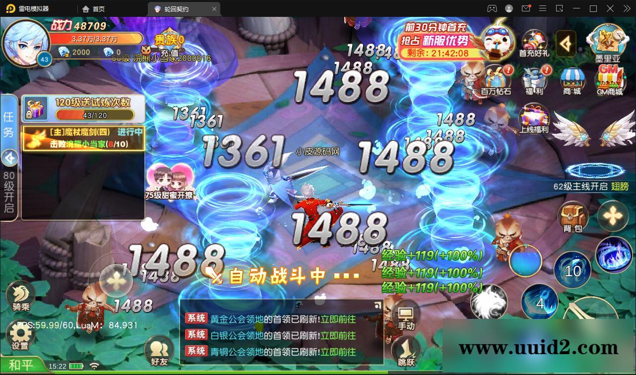 Q萌仙侠手游【契约轮回】5月整理Linux手工服务端+运营后台【站长亲测】