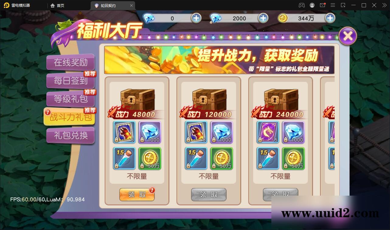 Q萌仙侠手游【契约轮回】5月整理Linux手工服务端+运营后台【站长亲测】