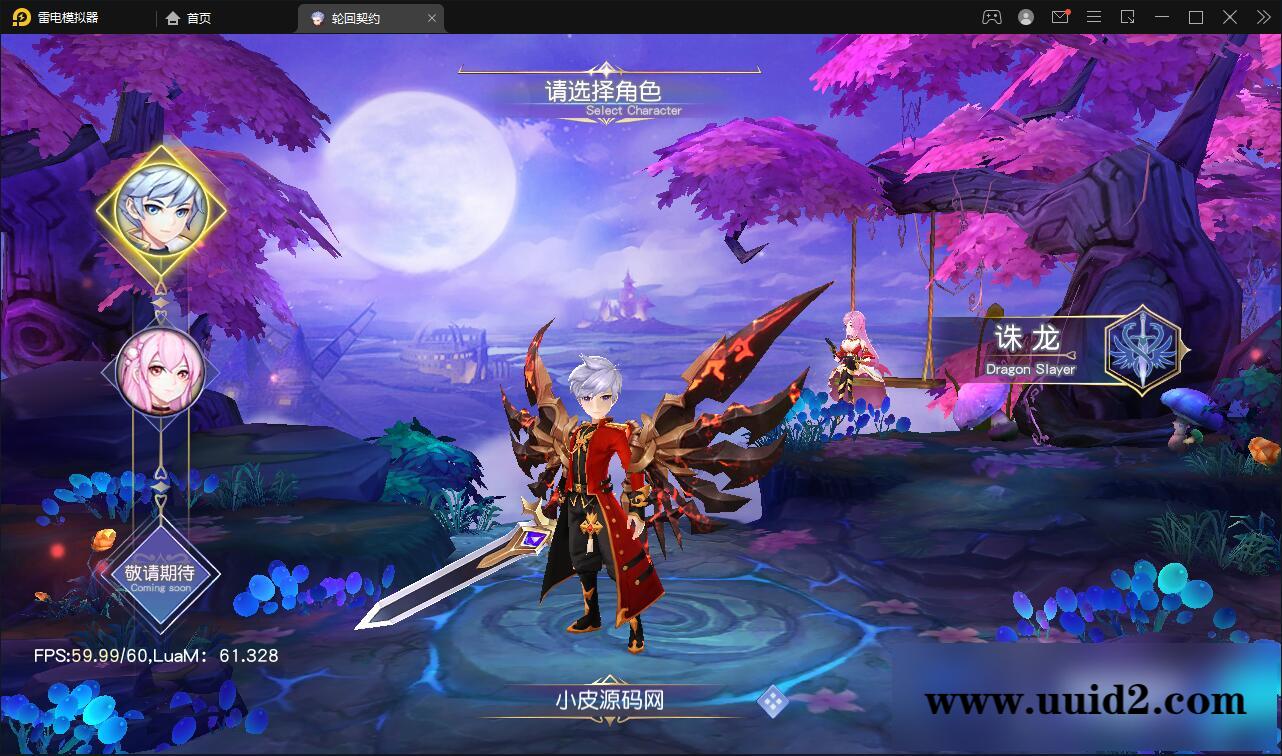 Q萌仙侠手游【契约轮回】5月整理Linux手工服务端+运营后台【站长亲测】