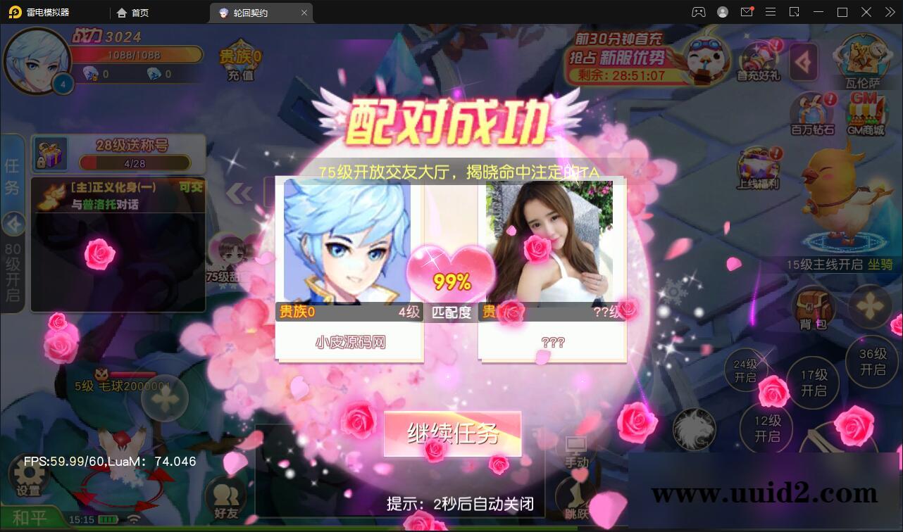 Q萌仙侠手游【契约轮回】5月整理Linux手工服务端+运营后台【站长亲测】