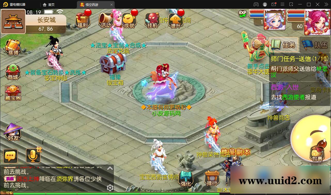 MT3换皮梦幻【大唐西行记】2022整理Linux手工服务端+GM后台+安卓苹果双端【站长亲测】