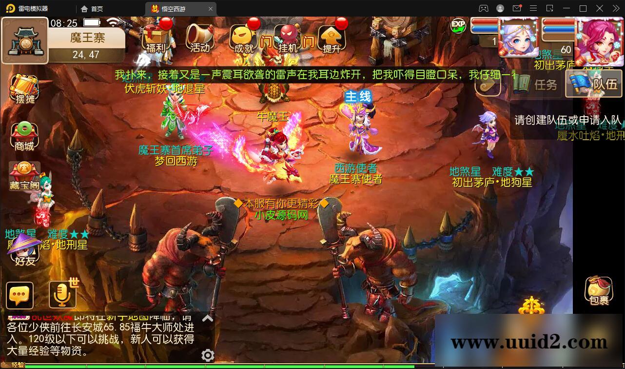 MT3换皮梦幻【大唐西行记】2022整理Linux手工服务端+GM后台+安卓苹果双端【站长亲测】