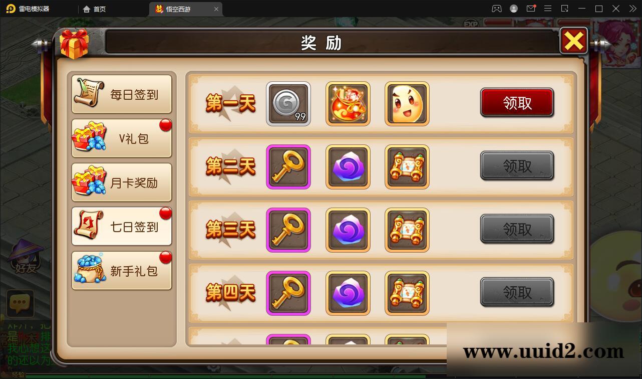 MT3换皮梦幻【大唐西行记】2022整理Linux手工服务端+GM后台+安卓苹果双端【站长亲测】