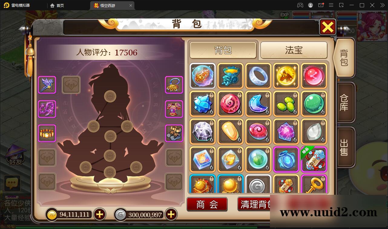 MT3换皮梦幻【大唐西行记】2022整理Linux手工服务端+GM后台+安卓苹果双端【站长亲测】