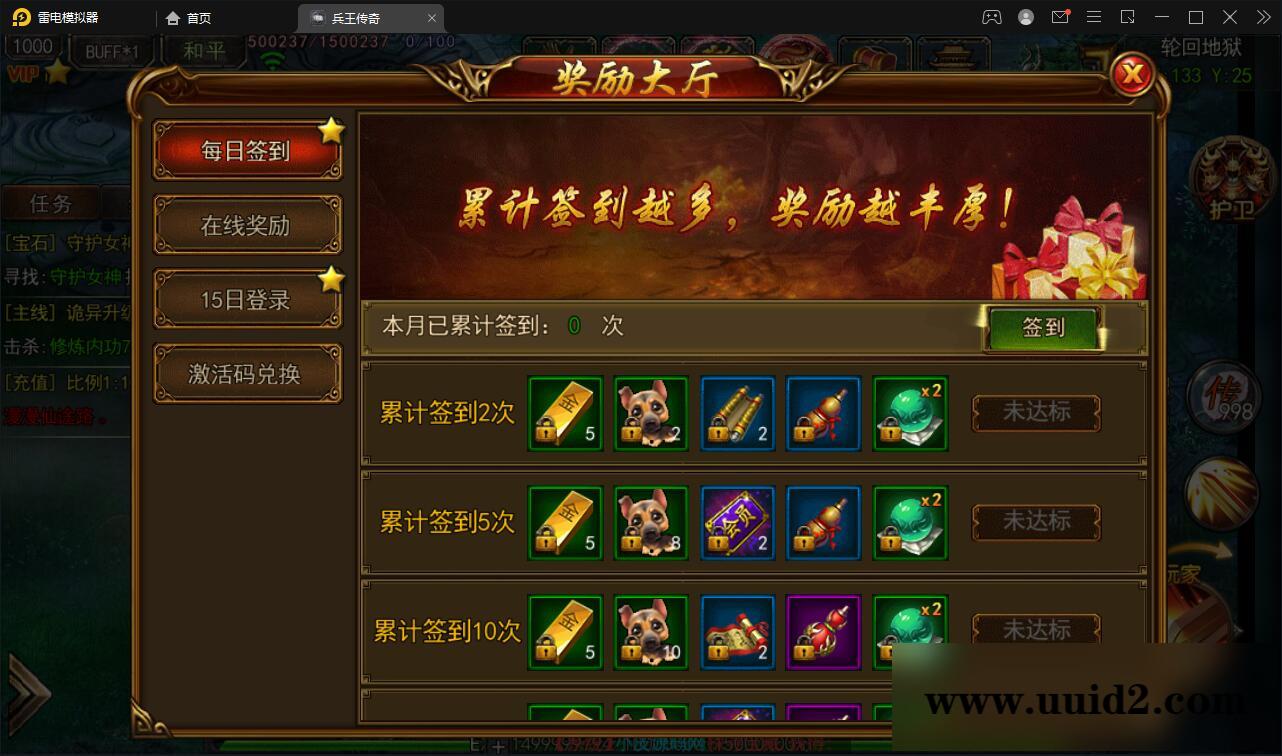 白日门传奇手游【兵王传奇】最新整理Win半手工服务端+GM后台+安卓苹果双端【站长亲测】