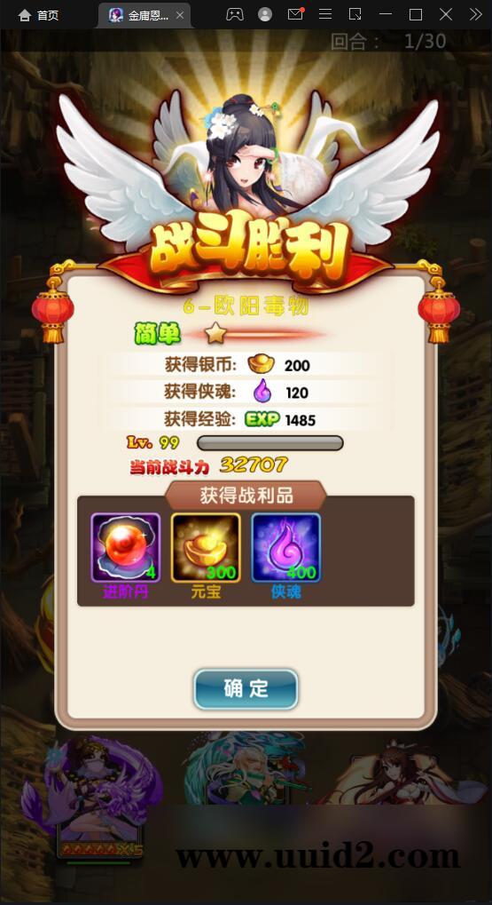 武侠卡牌手游【金庸恩仇录】5月整理Win半手工服务端+本地注册+运营后台+GM授权后台+安卓苹果双端【站长亲测】