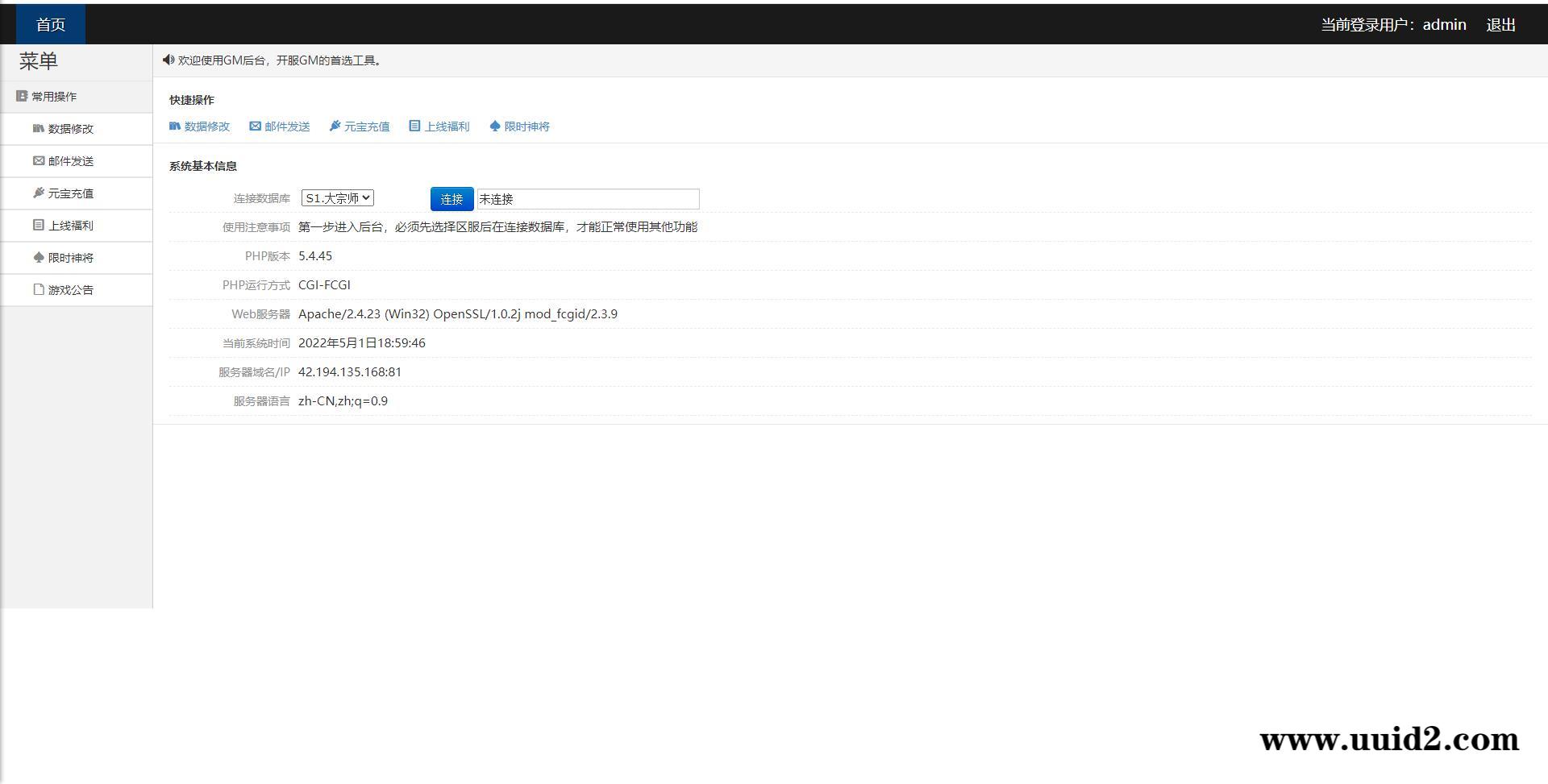 武侠卡牌手游【金庸恩仇录】5月整理Win半手工服务端+本地注册+运营后台+GM授权后台+安卓苹果双端【站长亲测】