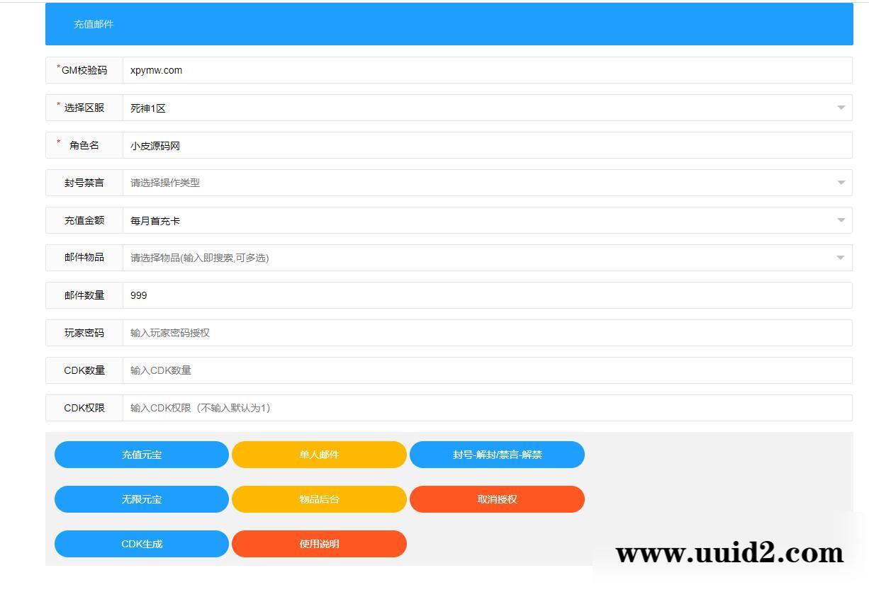 横版格斗手游【死神觉醒】6月整理Linux手工服务端+GM后台【站长亲测】