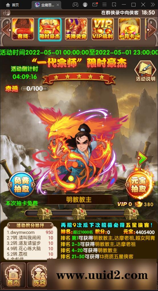 武侠卡牌手游【金庸恩仇录】5月整理Win半手工服务端+本地注册+运营后台+GM授权后台+安卓苹果双端【站长亲测】