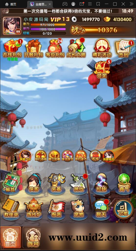 武侠卡牌手游【金庸恩仇录】5月整理Win半手工服务端+本地注册+运营后台+GM授权后台+安卓苹果双端【站长亲测】