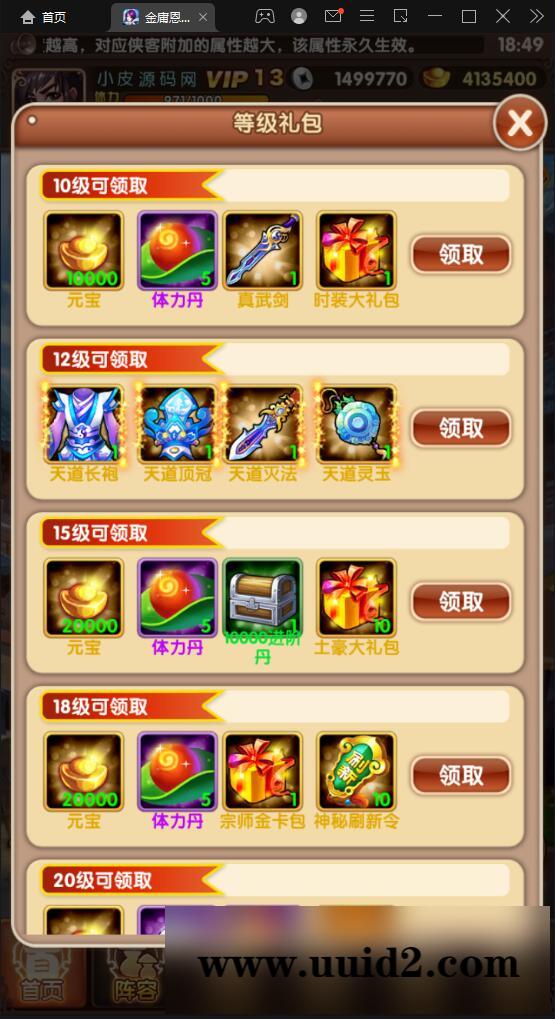 武侠卡牌手游【金庸恩仇录】5月整理Win半手工服务端+本地注册+运营后台+GM授权后台+安卓苹果双端【站长亲测】