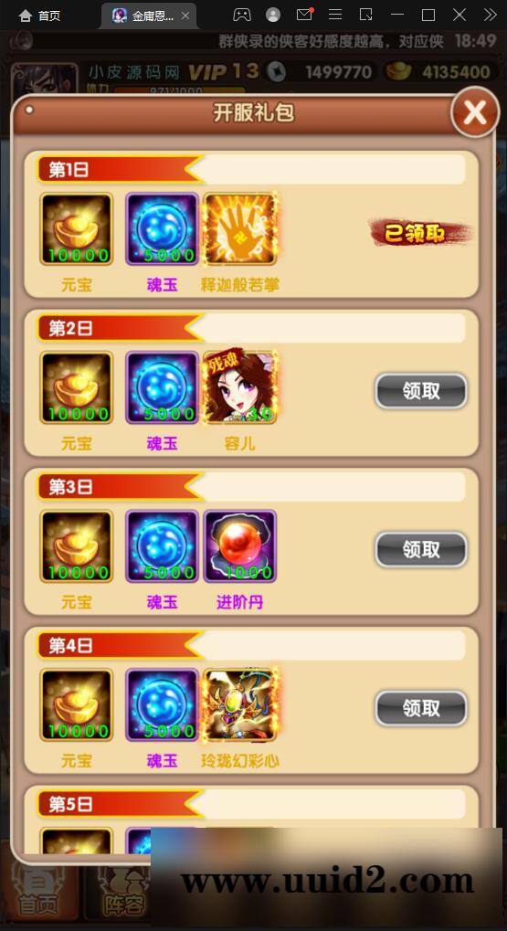 武侠卡牌手游【金庸恩仇录】5月整理Win半手工服务端+本地注册+运营后台+GM授权后台+安卓苹果双端【站长亲测】