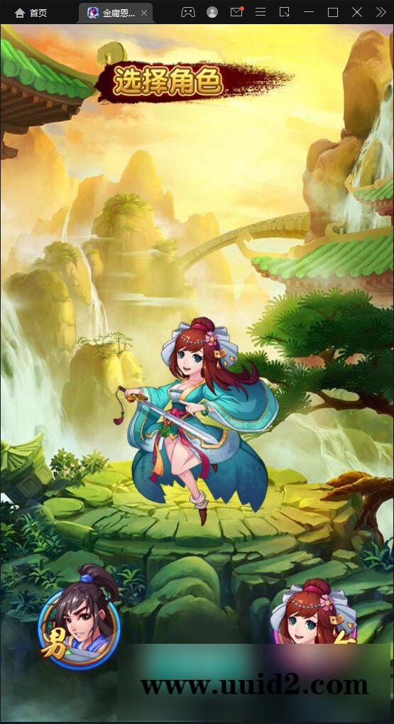 武侠卡牌手游【金庸恩仇录】5月整理Win半手工服务端+本地注册+运营后台+GM授权后台+安卓苹果双端【站长亲测】