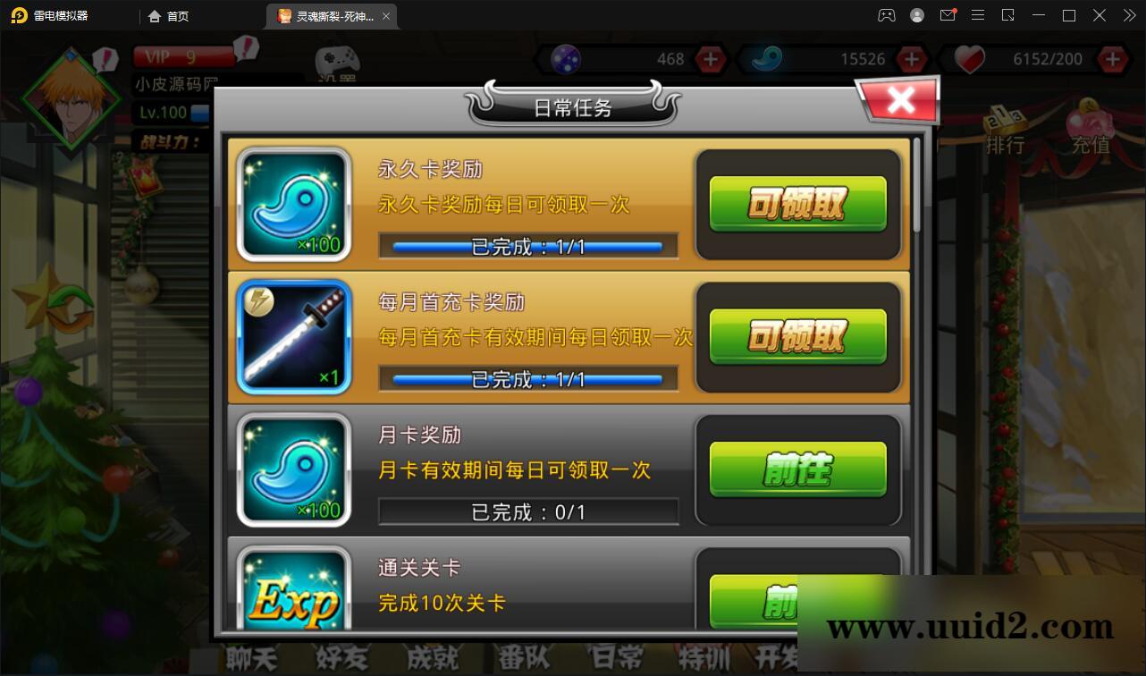 横版格斗手游【死神觉醒】6月整理Linux手工服务端+GM后台【站长亲测】