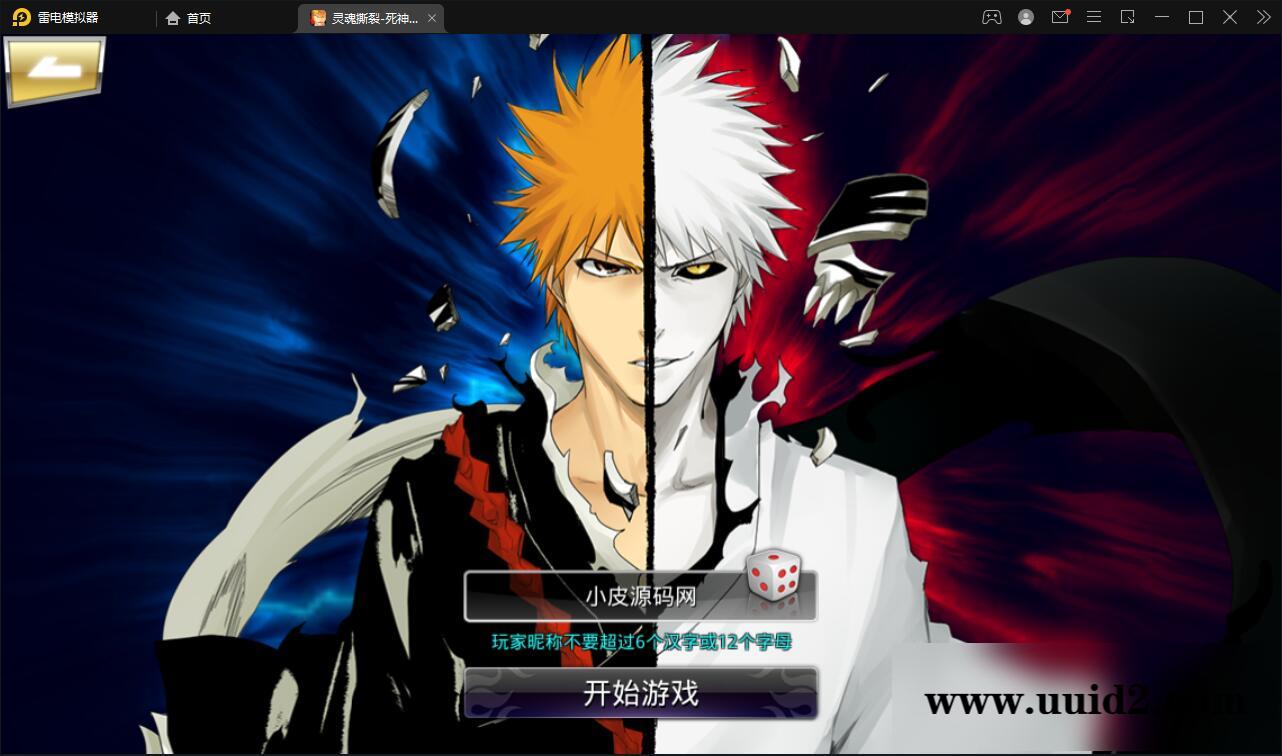 横版格斗手游【死神觉醒】6月整理Linux手工服务端+GM后台【站长亲测】