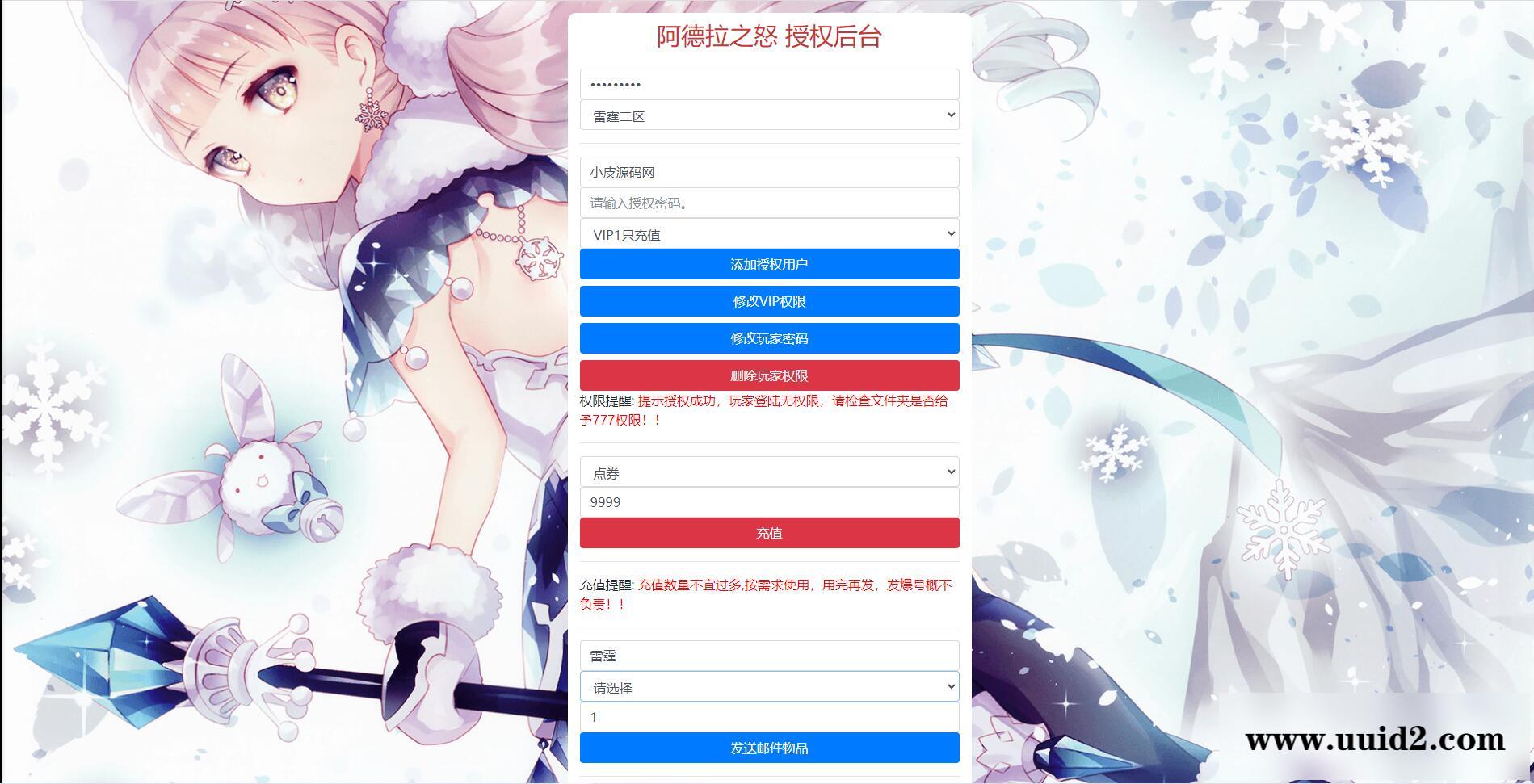 横版闯关手游【雷霆阿拉德】5月整理Linux手工服务端+二区+安卓+运营后台+代理后台+CDK清包后台+GM授权后台【站长亲测】