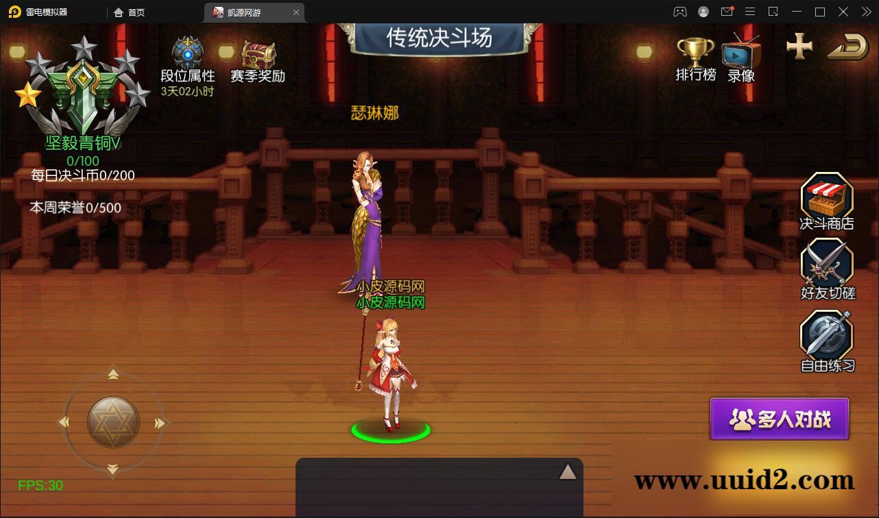 横版闯关手游【雷霆阿拉德】5月整理Linux手工服务端+二区+安卓+运营后台+代理后台+CDK清包后台+GM授权后台【站长亲测】