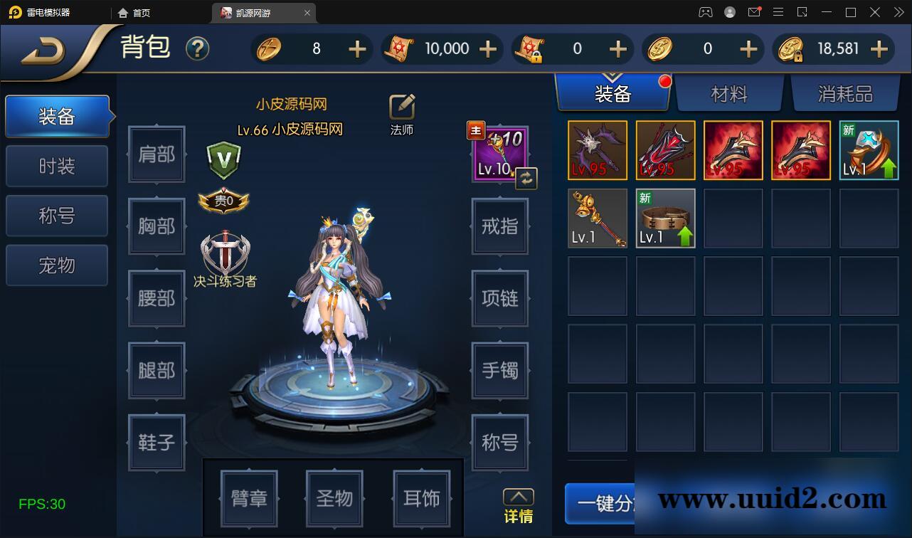 横版闯关手游【雷霆阿拉德】5月整理Linux手工服务端+二区+安卓+运营后台+代理后台+CDK清包后台+GM授权后台【站长亲测】