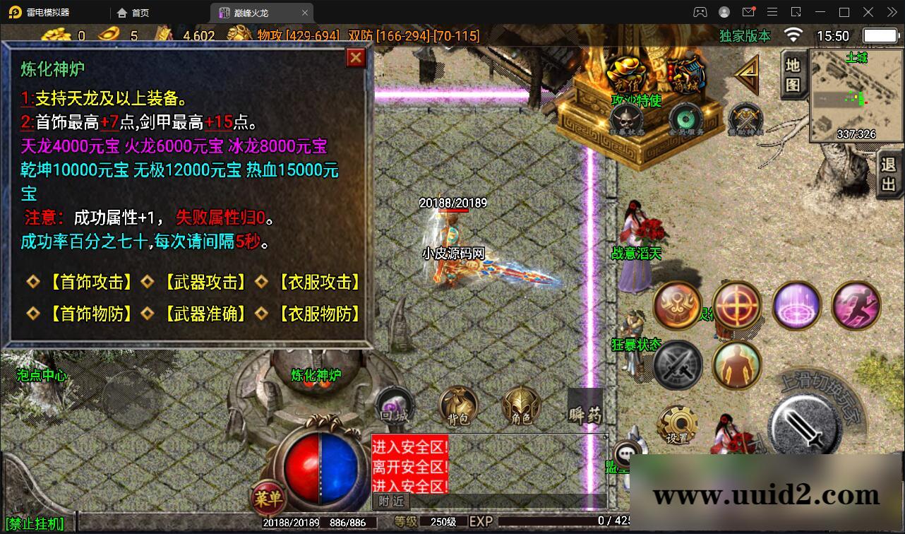 战神引擎传奇手游【单职业噩梦火龙】2022整理Win半手工服务端+充值后台【站长亲测】