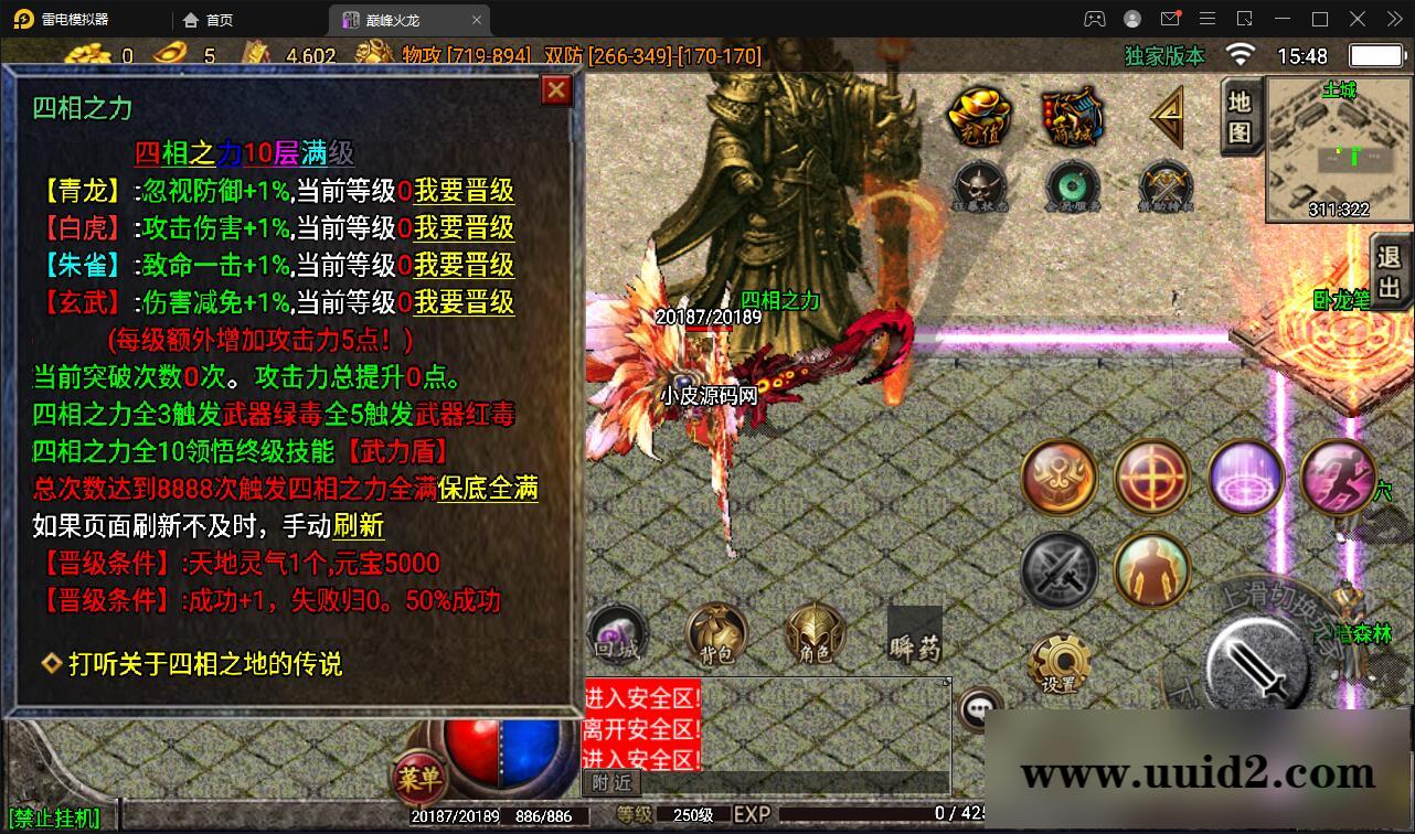 战神引擎传奇手游【单职业噩梦火龙】2022整理Win半手工服务端+充值后台【站长亲测】