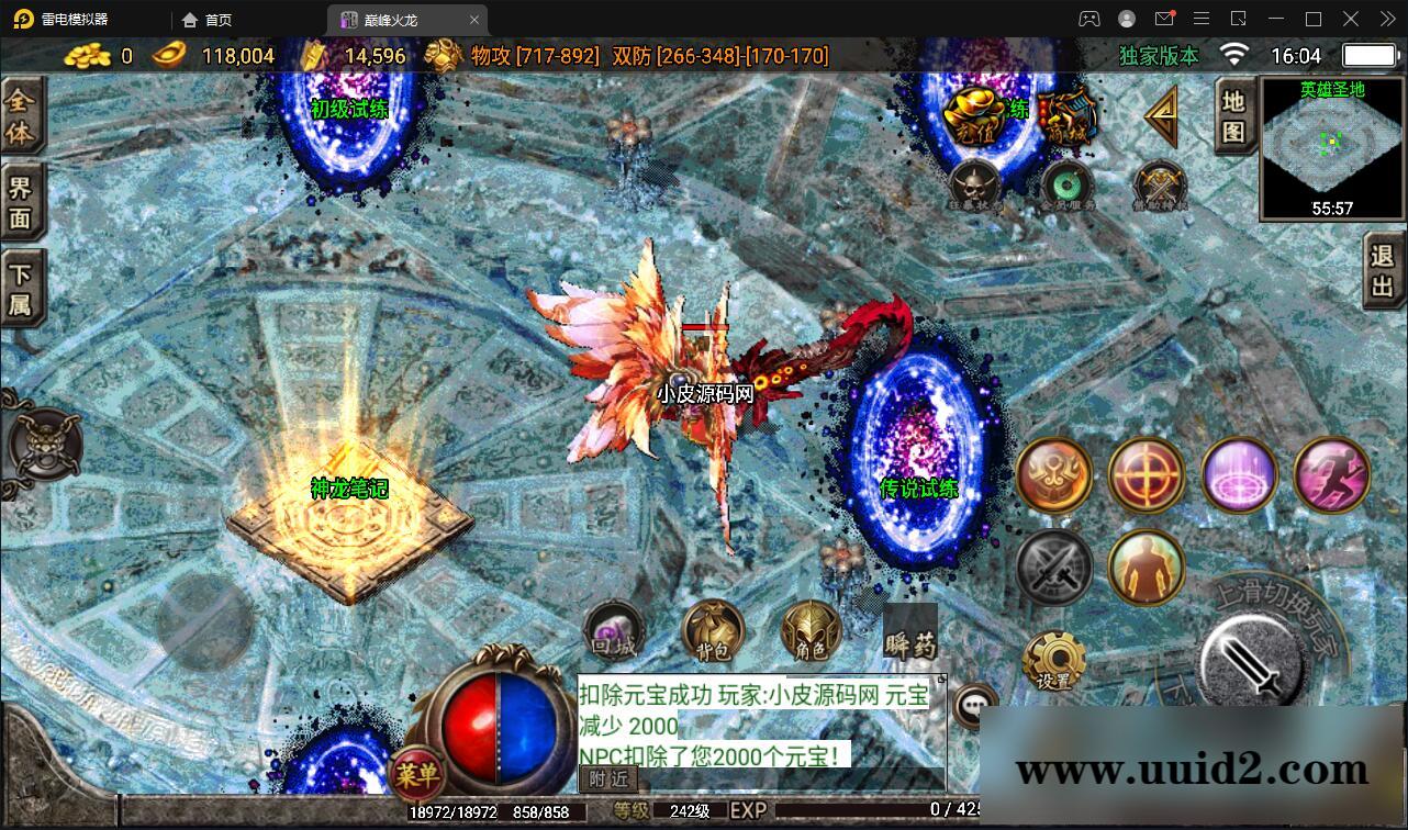 战神引擎传奇手游【单职业噩梦火龙】2022整理Win半手工服务端+充值后台【站长亲测】