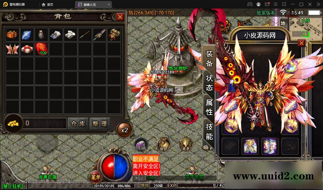 战神引擎传奇手游【单职业噩梦火龙】2022整理Win半手工服务端+充值后台【站长亲测】