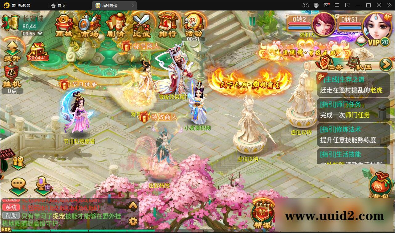 大话回合手游【逍遥西游中变】2022整理Linux手工服务端+充值后台+安卓苹果双端【站长亲测】