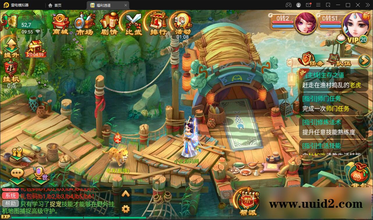 大话回合手游【逍遥西游中变】2022整理Linux手工服务端+充值后台+安卓苹果双端【站长亲测】