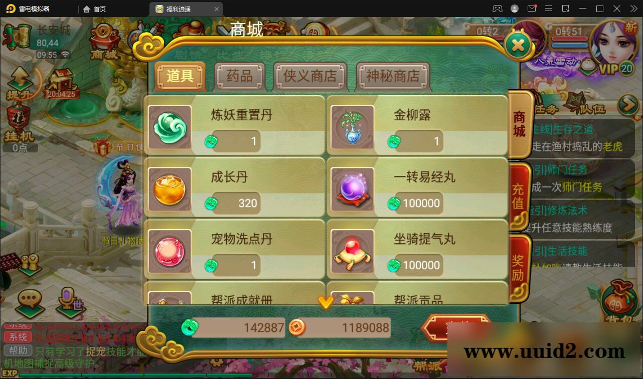 大话回合手游【逍遥西游中变】2022整理Linux手工服务端+充值后台+安卓苹果双端【站长亲测】