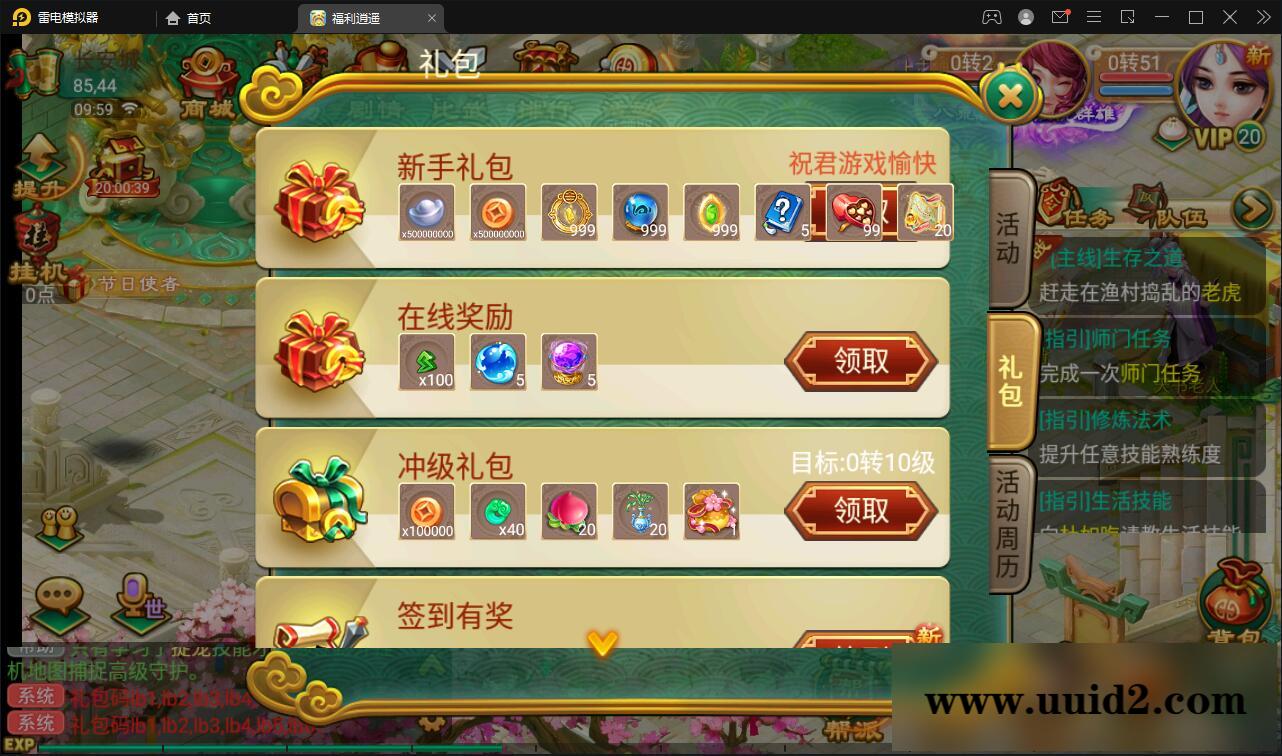 大话回合手游【逍遥西游中变】2022整理Linux手工服务端+充值后台+安卓苹果双端【站长亲测】