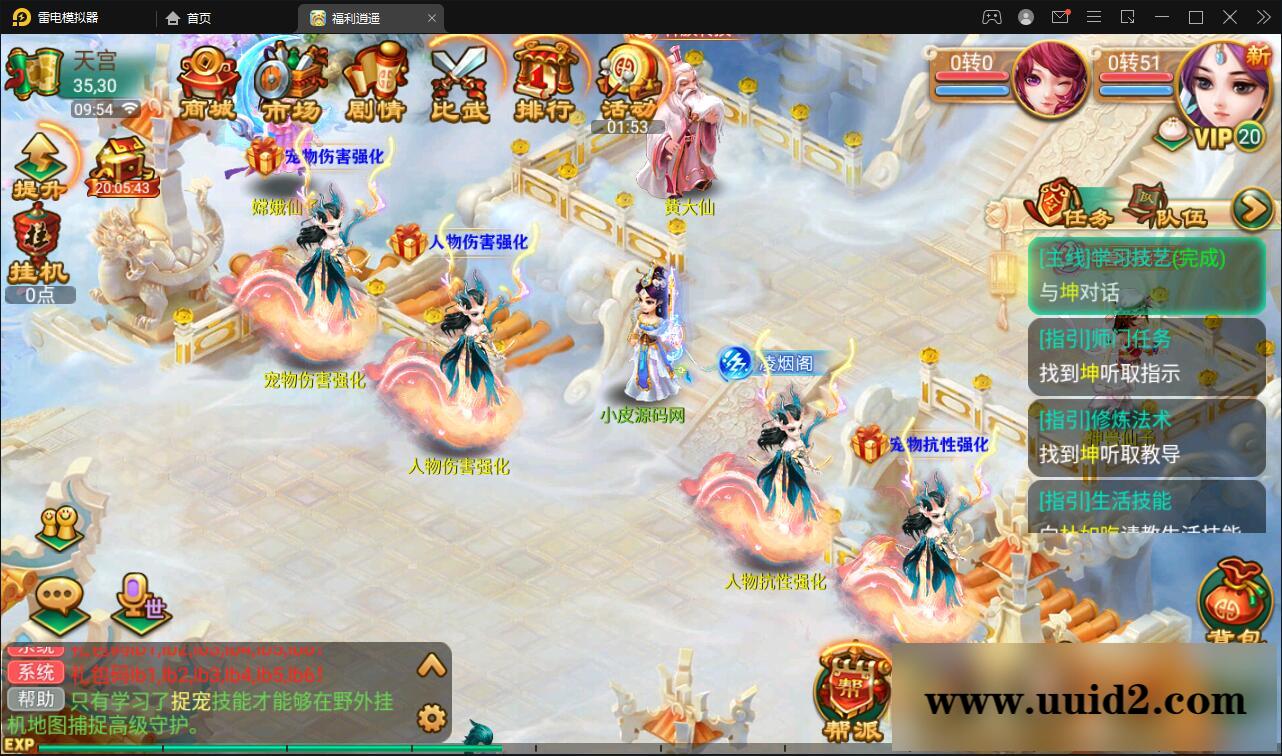 大话回合手游【逍遥西游中变】2022整理Linux手工服务端+充值后台+安卓苹果双端【站长亲测】