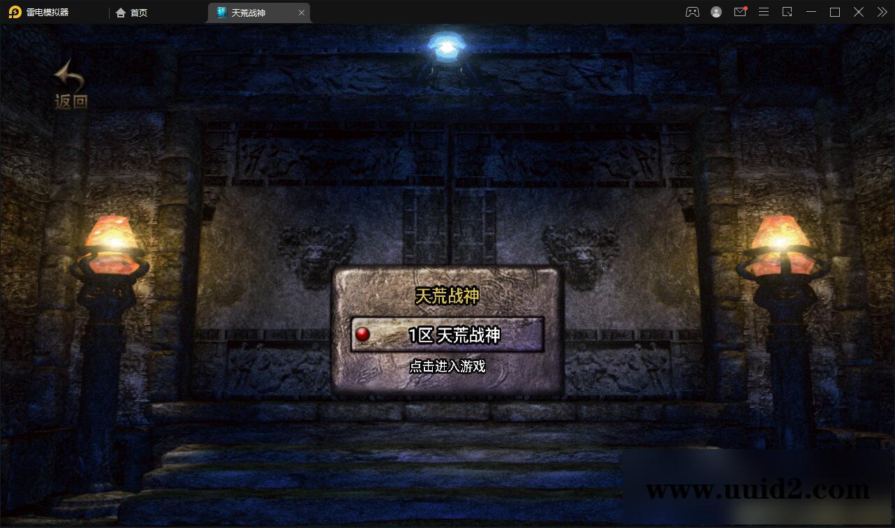 战神引擎传奇手游【天荒战神】2022整理Win半手工服务端+充值后台+安卓苹果双端【站长亲测】