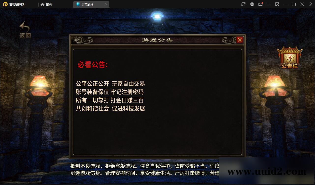 战神引擎传奇手游【天荒战神】2022整理Win半手工服务端+充值后台+安卓苹果双端【站长亲测】