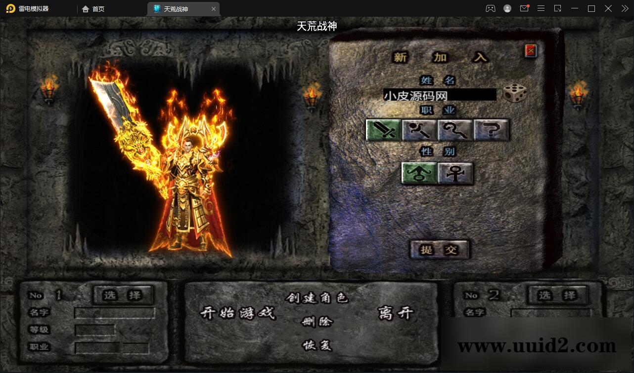 战神引擎传奇手游【天荒战神】2022整理Win半手工服务端+充值后台+安卓苹果双端【站长亲测】