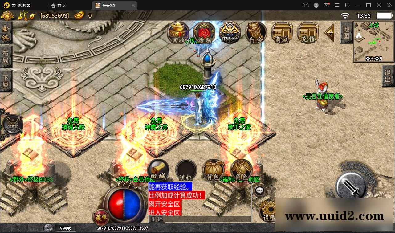 战神引擎传奇手游【焚天传奇第二季修复版】5月整理Win半手工服务端+充值后台【站长亲测】