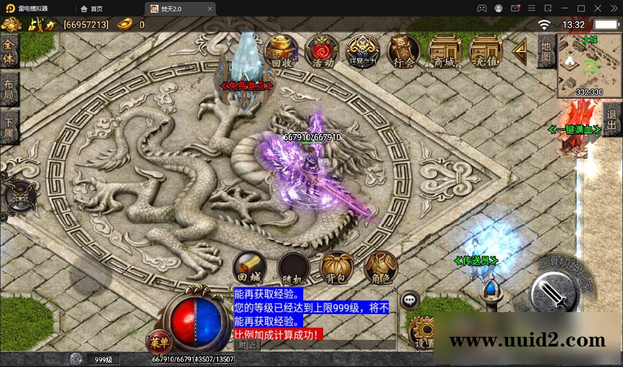 战神引擎传奇手游【焚天传奇第二季修复版】5月整理Win半手工服务端+充值后台【站长亲测】