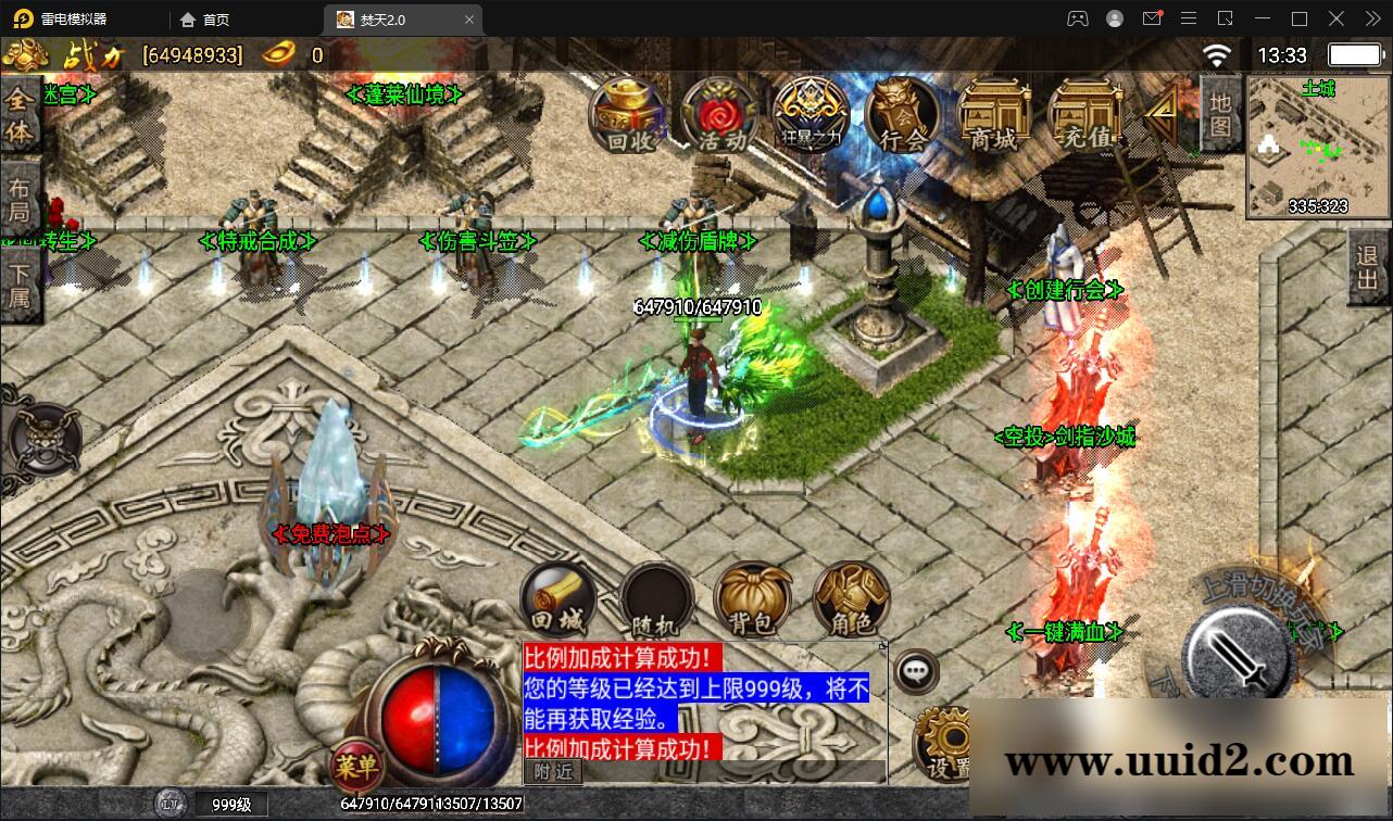 战神引擎传奇手游【焚天传奇第二季修复版】5月整理Win半手工服务端+充值后台【站长亲测】