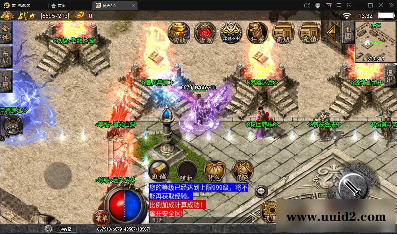 战神引擎传奇手游【焚天传奇第二季修复版】5月整理Win半手工服务端+充值后台【站长亲测】